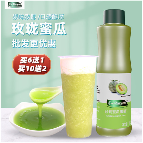 专一玫珑蜜瓜果酱果汁浓浆 海南哈密瓜玫珑瓜 浓缩果茸网红喜茶新