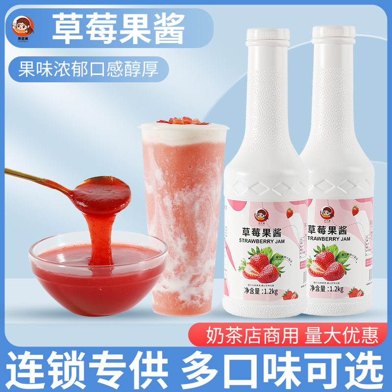 茶吉满瓶装广州厂家货源