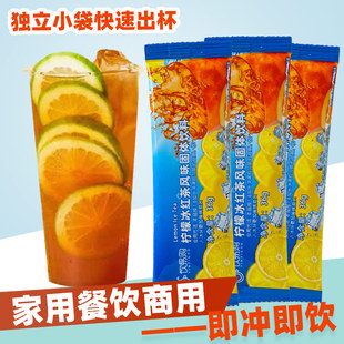 专一柠檬冰红茶粉饮料冲饮速溶机器果汁粉商用餐饮家用奶茶店专用