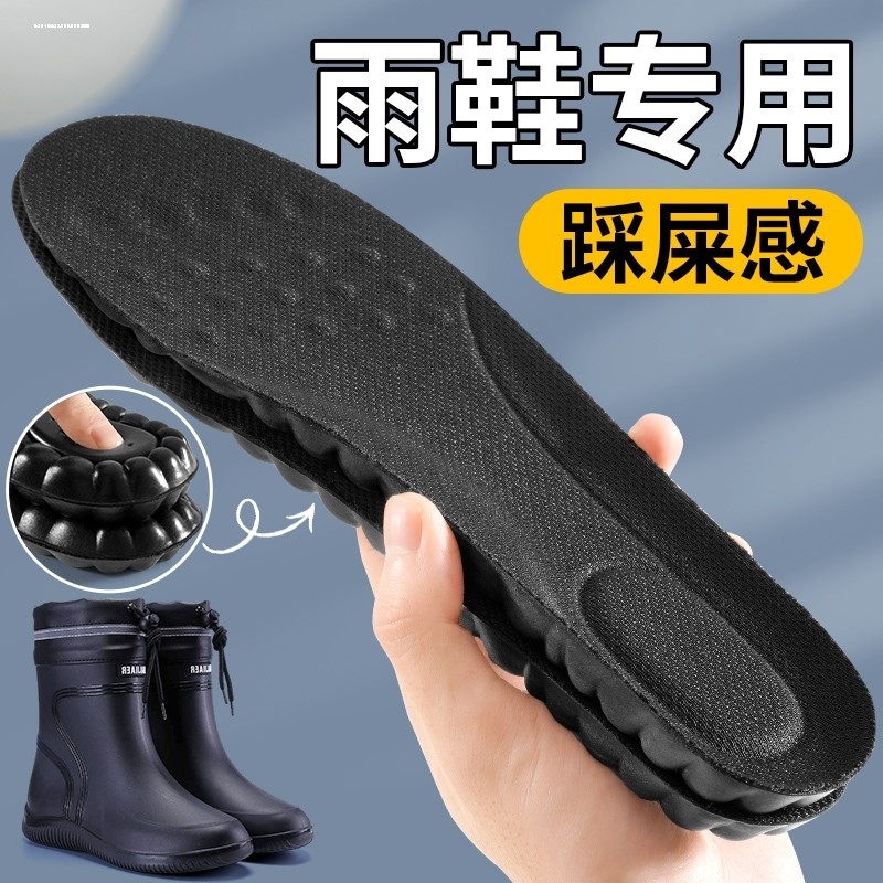雨鞋专用鞋垫吸湿速干吸汗透气防臭不累脚雨靴水鞋防水防潮男女夏