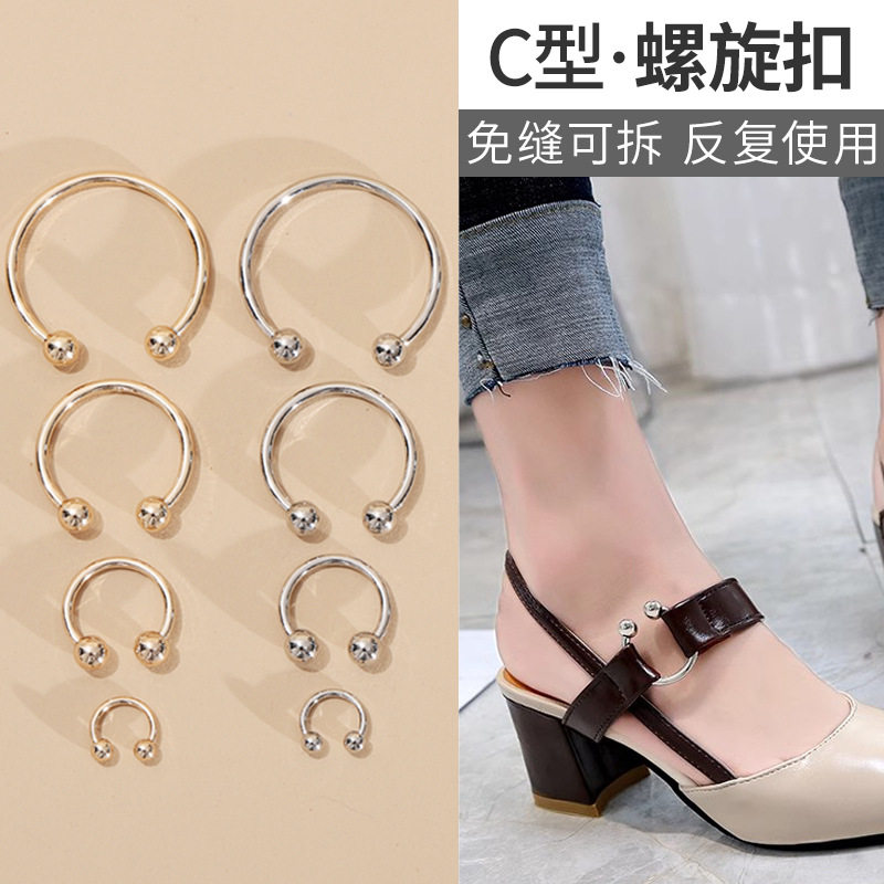 金属C型螺旋扣衣服帽子棒球帽装饰环扣圈马蹄扣鞋子凉鞋固定配件