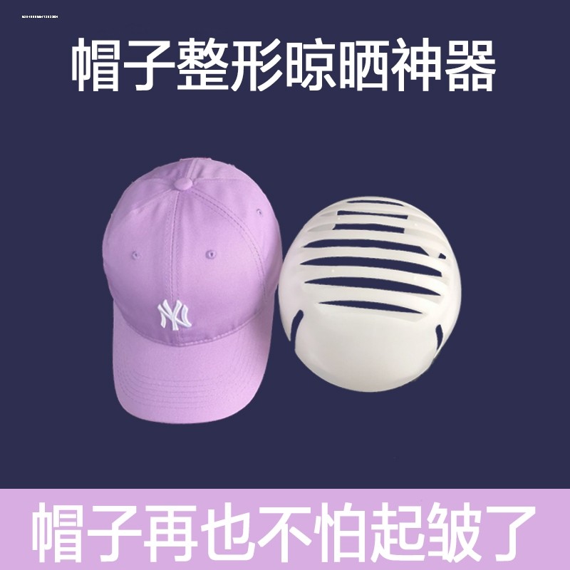 帽子撑托棒球帽收纳定型通用帽撑鸭舌帽支撑内撑支架防变形神