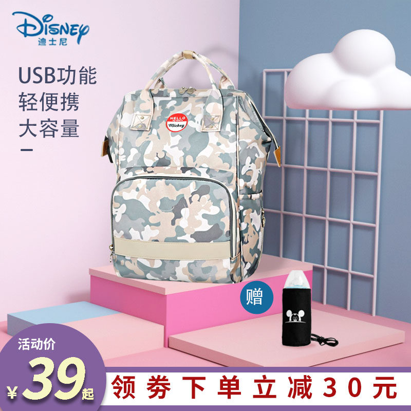 迪士尼妈咪包2020新款妈妈包双肩包母婴包背包外出轻便小包大容量