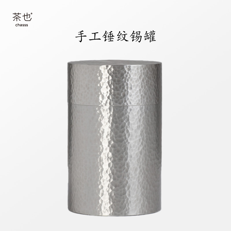 茶也纯锡罐茶叶罐全手工锤纹金属直筒双层盖茶仓密封中号随身便携