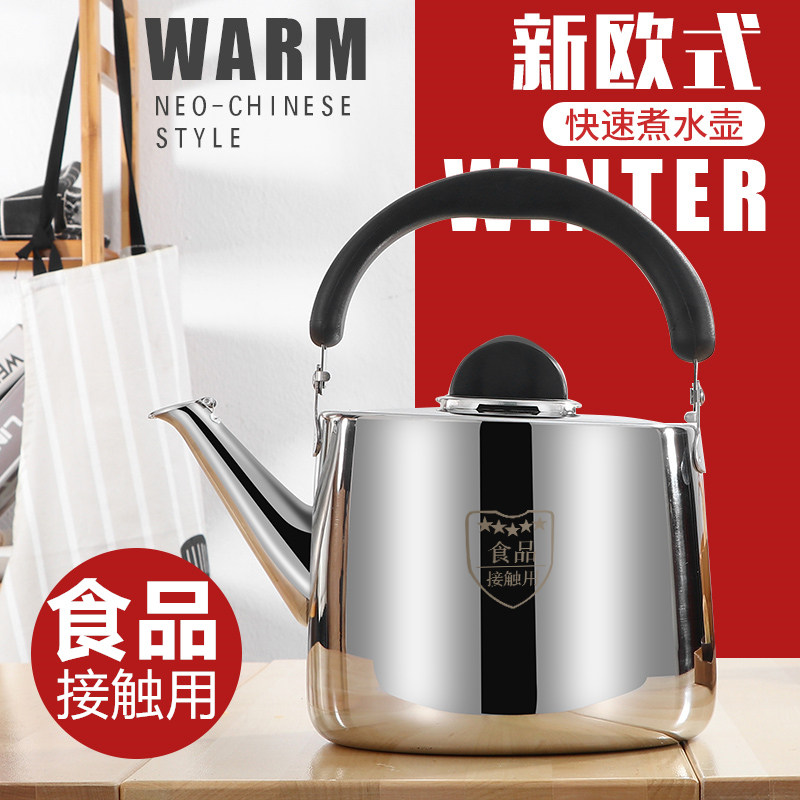 烧水壶不锈钢鸣音开水壶煤气电磁炉通用茶壶大容量家用热水加汤壶