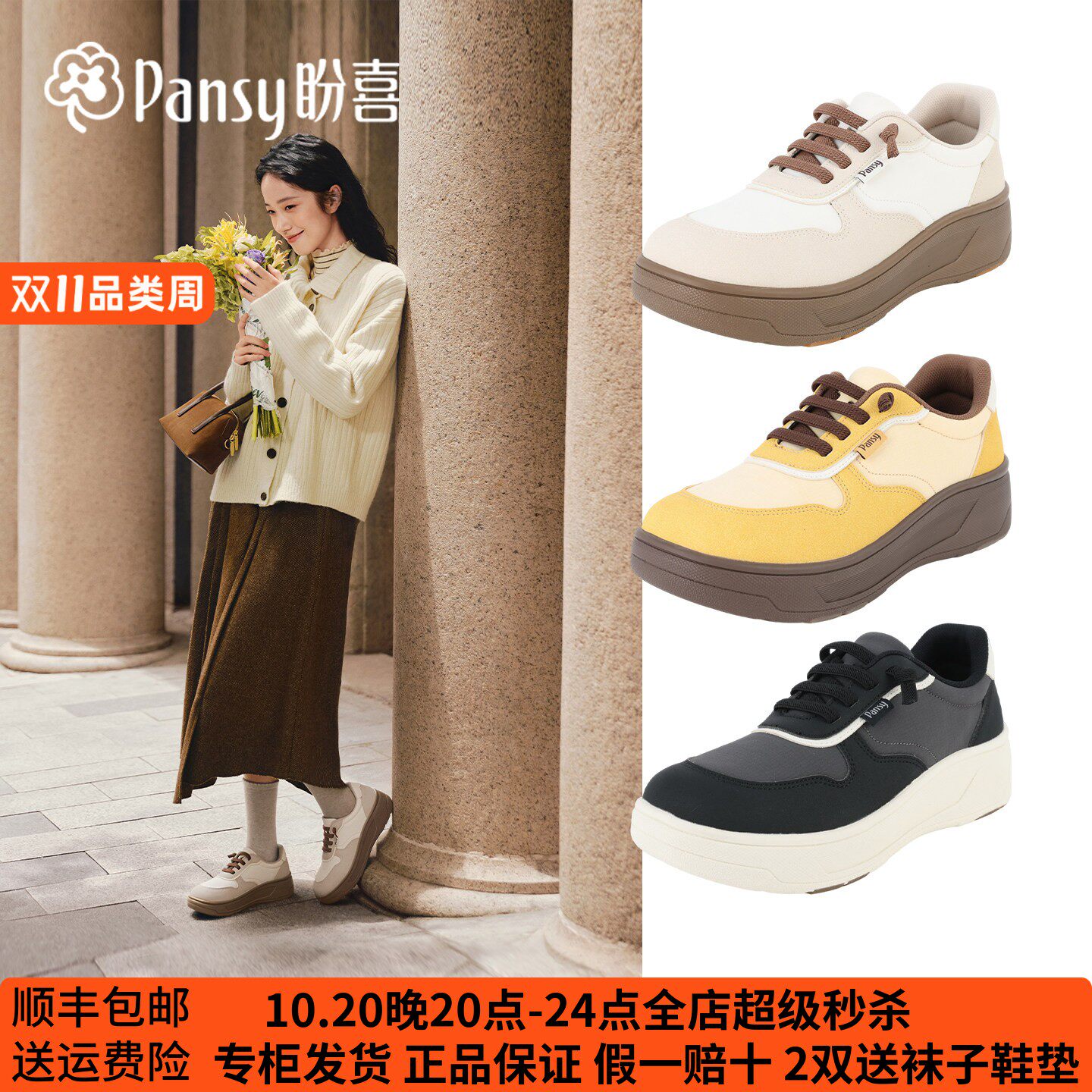 Pansy盼喜宽胖脚休闲免系带厚底运动鞋女轻便增高百搭休闲鞋4475