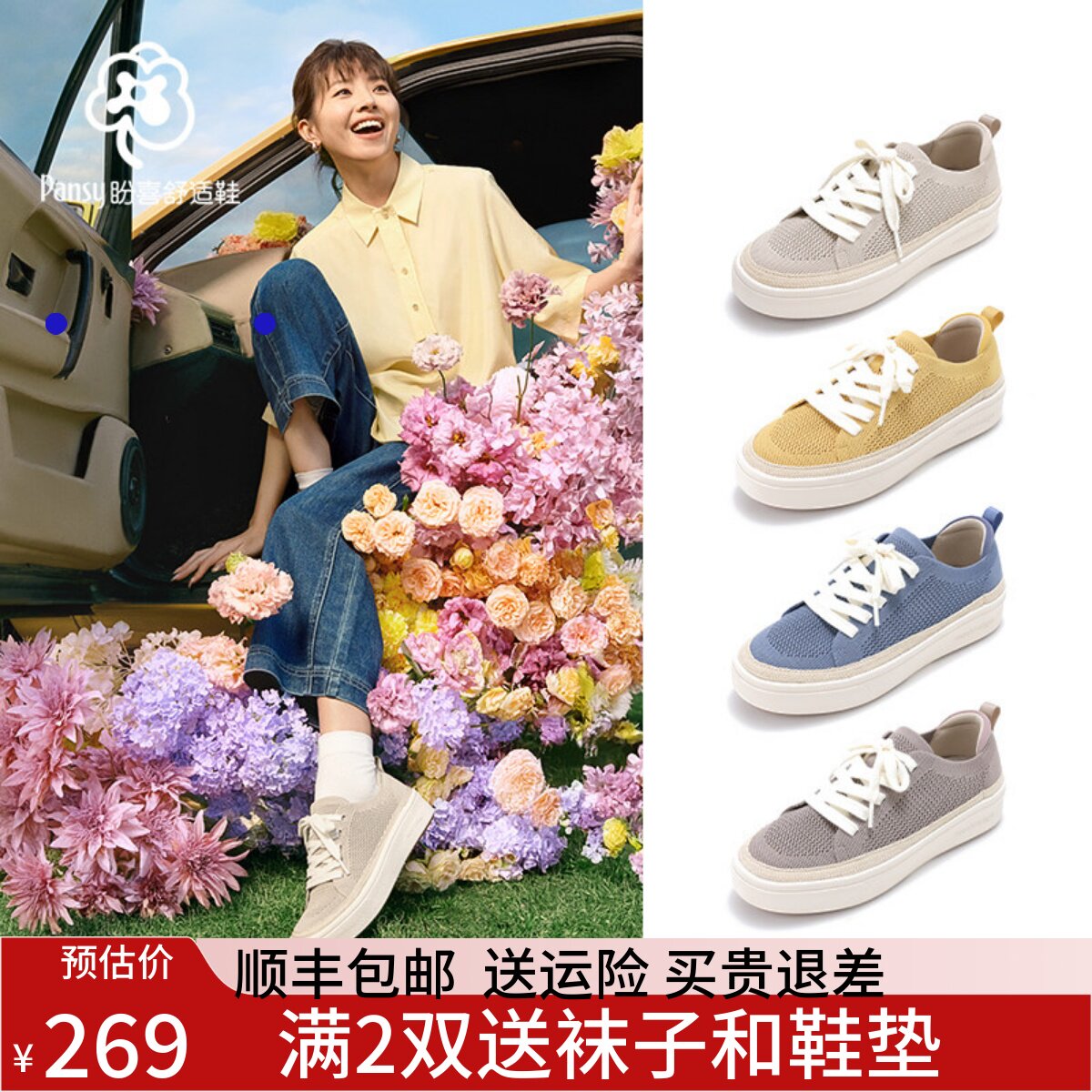 Pansy盼喜女鞋一脚蹬轻便舒适透气飞织百搭渔夫鞋2025春新款4226