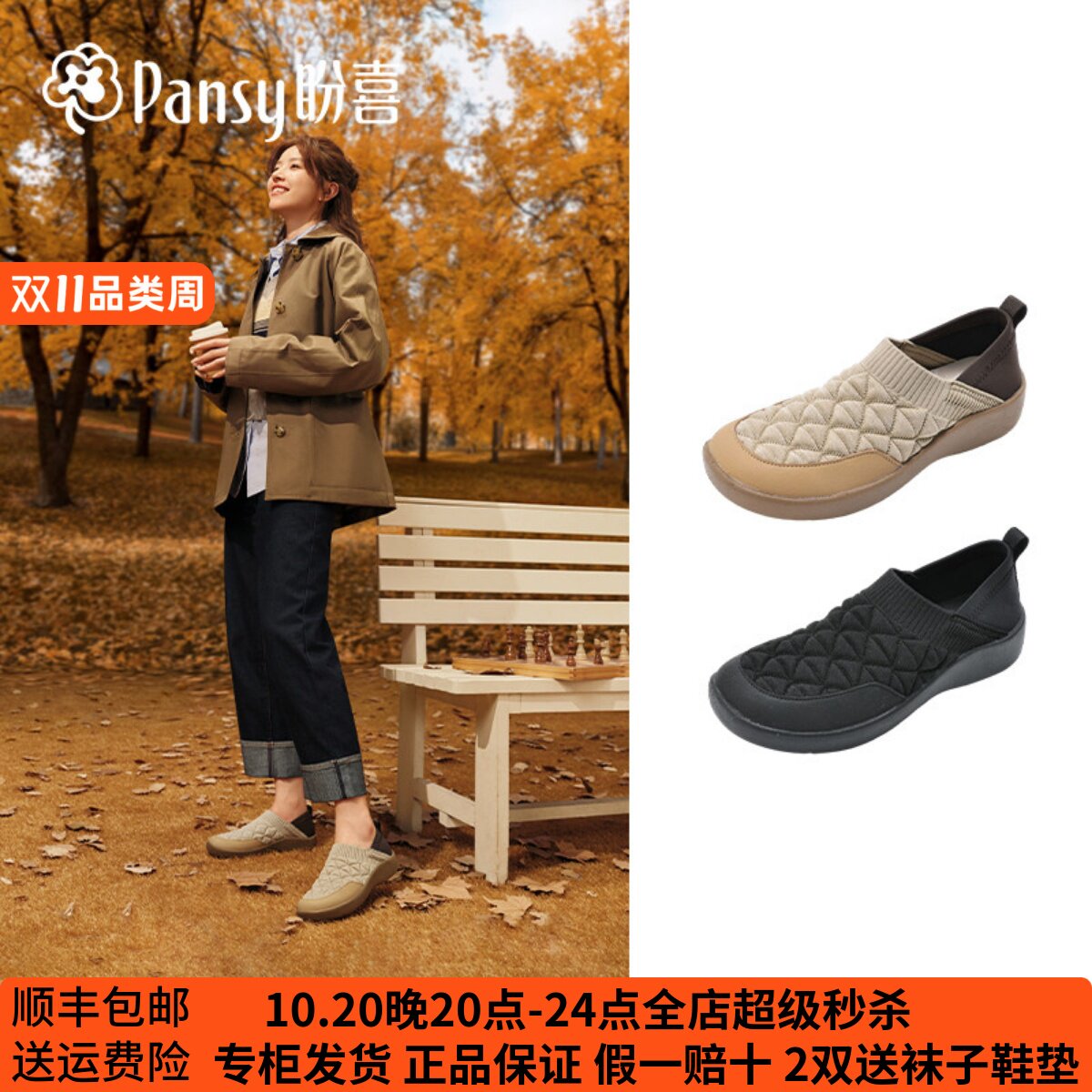 Pansy盼喜女鞋一脚蹬轻便拇外翻踩跟两穿轻便舒适防滑妈妈鞋1530