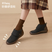 Pansy盼喜日本女鞋 平底防滑舒适软底短靴靴子秋冬款 4179