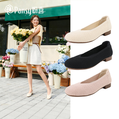 Pansy盼喜飞织一脚蹬浅口女鞋