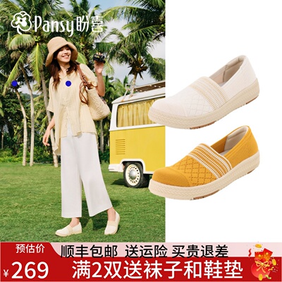 Pansy盼喜飞织渔夫鞋女一脚蹬浅口平底2026年春款百搭懒人鞋4370