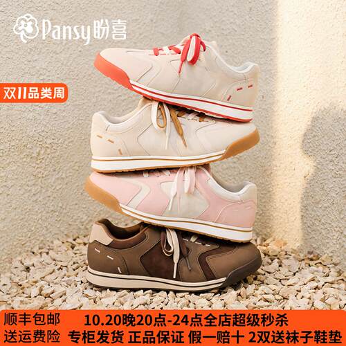 Pansy盼喜德训鞋通勤百搭透气软底舒适平底休闲鞋2026秋新款4383
