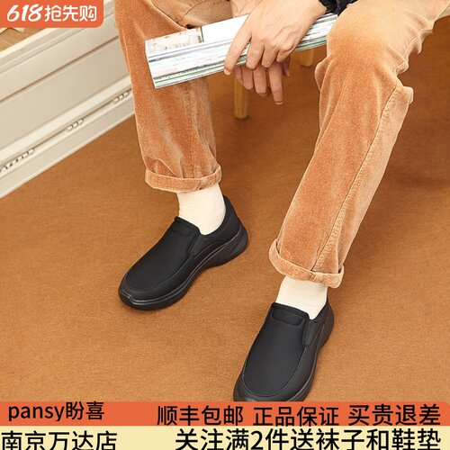 Pansy盼喜日本男鞋轻便舒适透气防滑一脚蹬休闲鞋2025年秋新1137