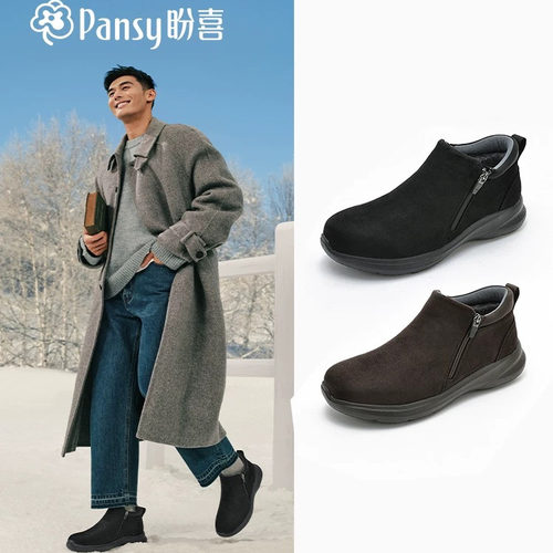 Pansy软底轻便休闲防滑爸爸鞋