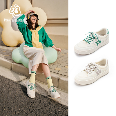 Pansy盼喜日本女鞋凉感透气板鞋