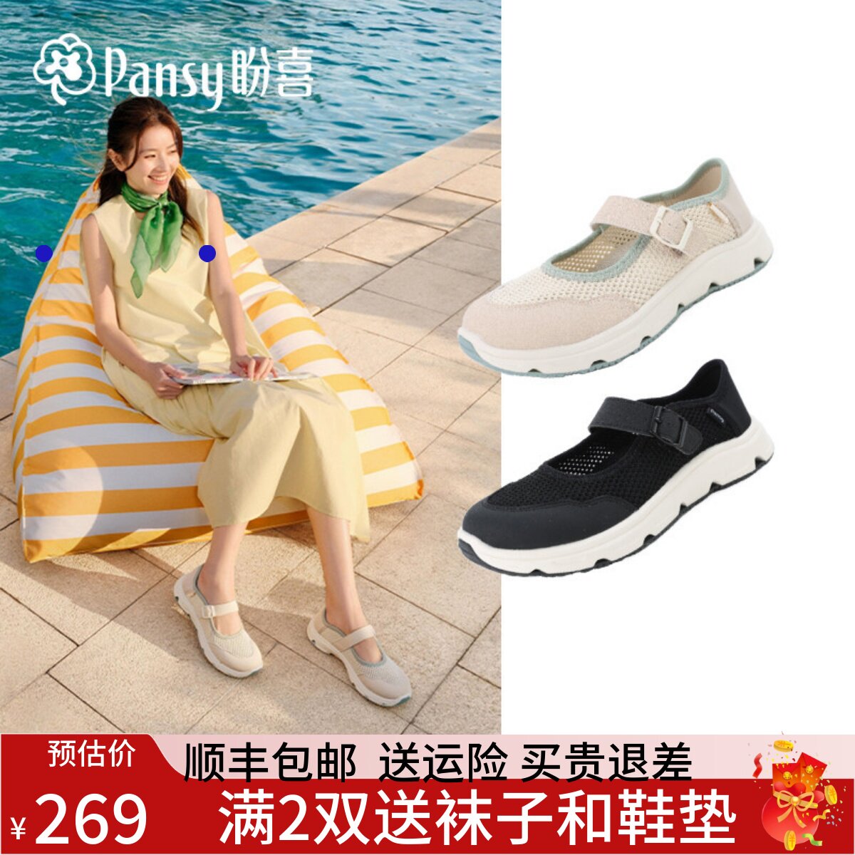 Pansy盼喜宽胖脚玛丽珍鞋女舒适软底2026年春款休闲运动单鞋4341