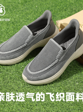Pansy盼喜日本男鞋一脚蹬透气飞织休闲运动男鞋2025年春季1115