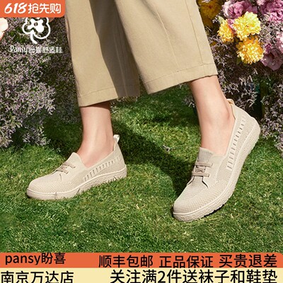 Pansy盼喜女鞋一脚蹬飞织鞋透气