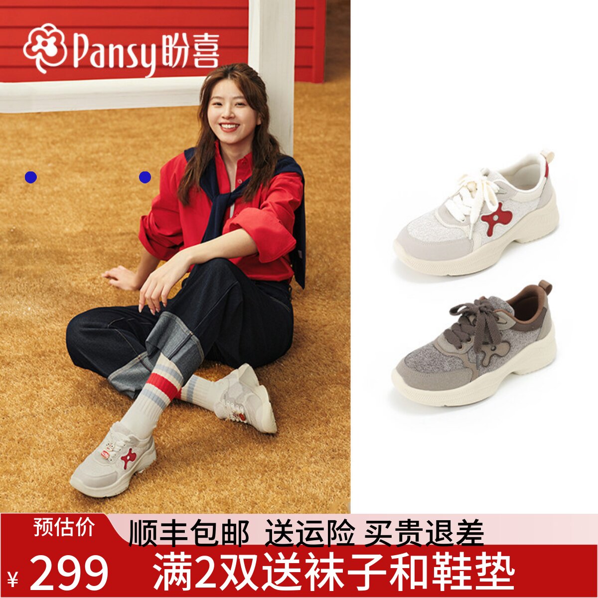 Pansy盼喜日本女休闲运动鞋轻便舒适厚底百搭2025年秋季新款4267