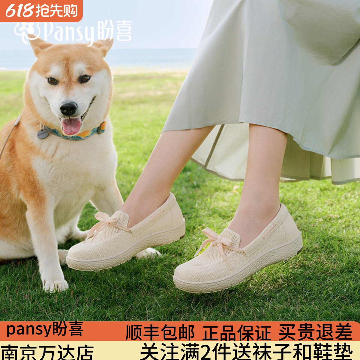 Pansy盼喜一脚蹬帆船鞋女