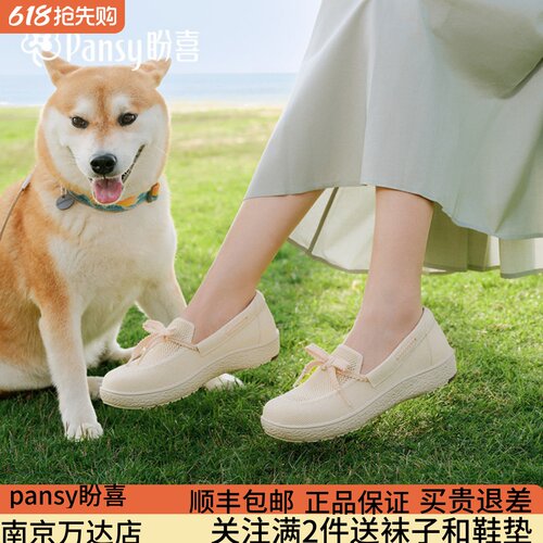 Pansy盼喜一脚蹬帆船鞋女