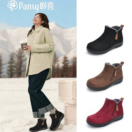 Pansy盼洁加厚保暖高帮棉鞋冬季