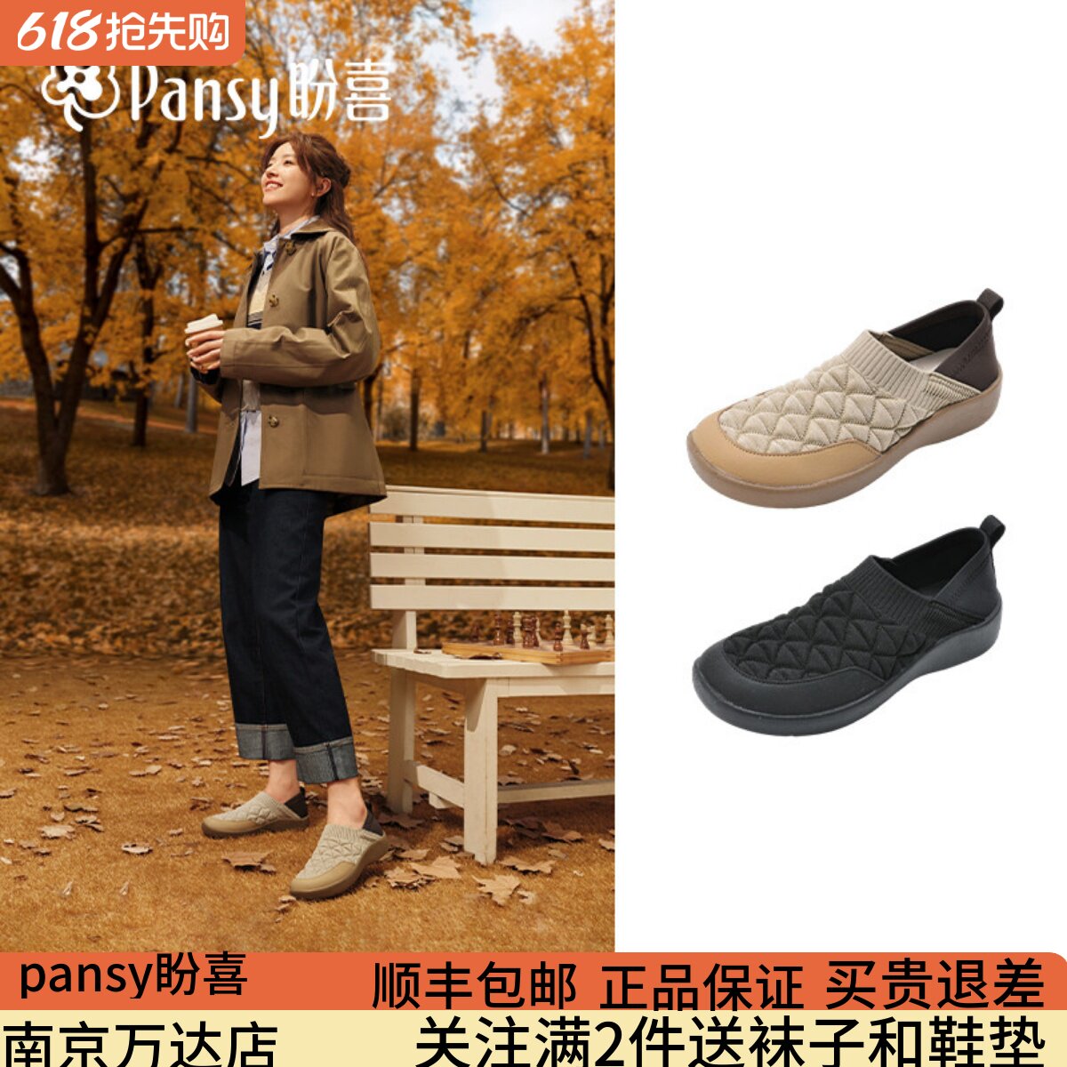 Pansy盼喜女鞋一脚蹬轻便拇外翻踩跟两穿轻便舒适防滑妈妈鞋1530