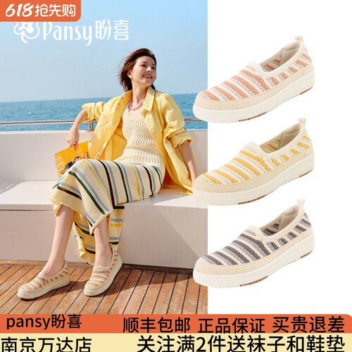 Pansy盼喜渔夫鞋女网面透气舒适