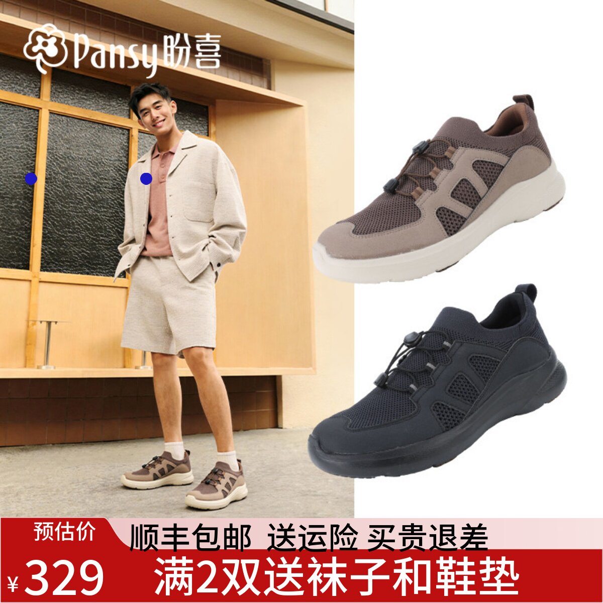 Pansy盼喜日本男透气免系带宽胖脚厚底运动休闲鞋2026春新款1155