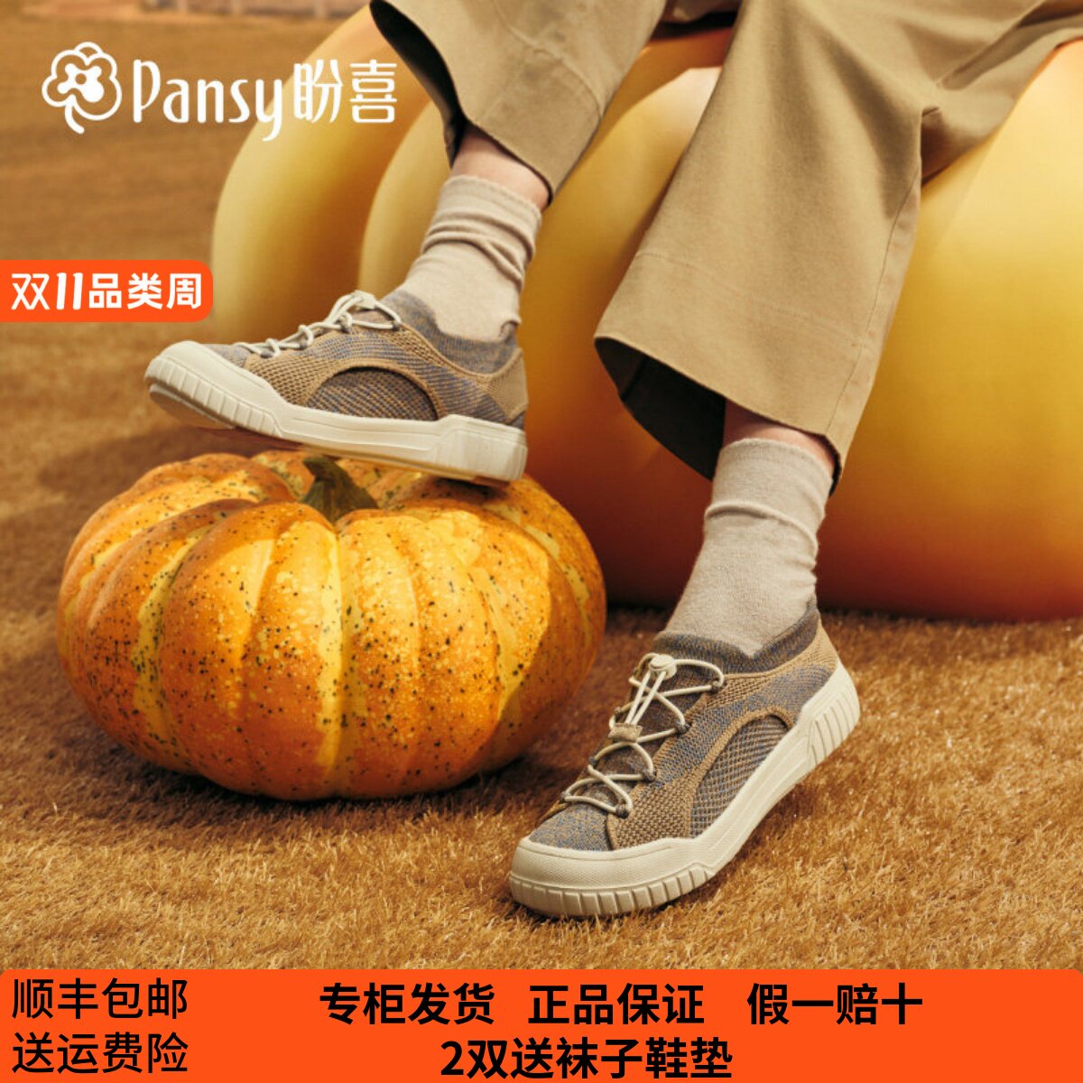 Pansy盼喜日本女鞋免系带超轻舒适透气飞织袜套板鞋2025秋新4294