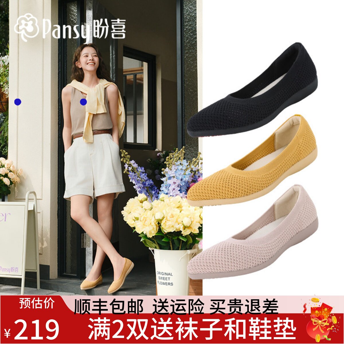 Pansy盼喜女鞋一脚蹬王妃鞋软底舒适显脚小通勤单鞋2026春款4316