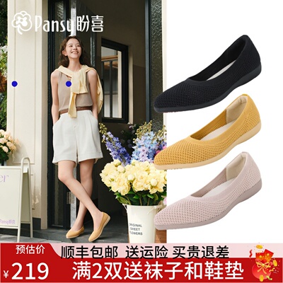 Pansy盼喜女鞋一脚蹬王妃鞋春款