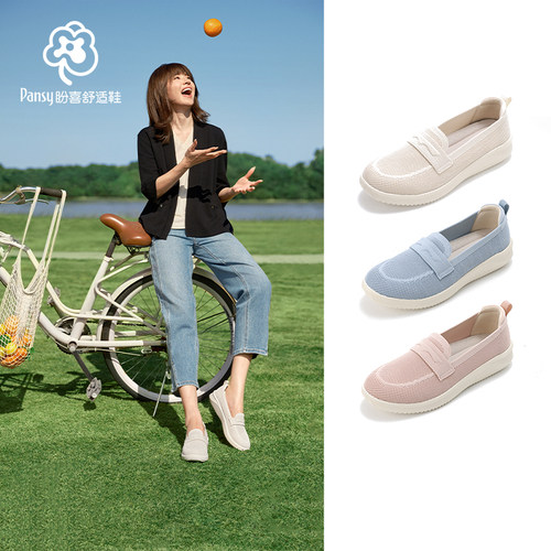 Pansy盼喜女鞋一脚蹬透气乐福鞋