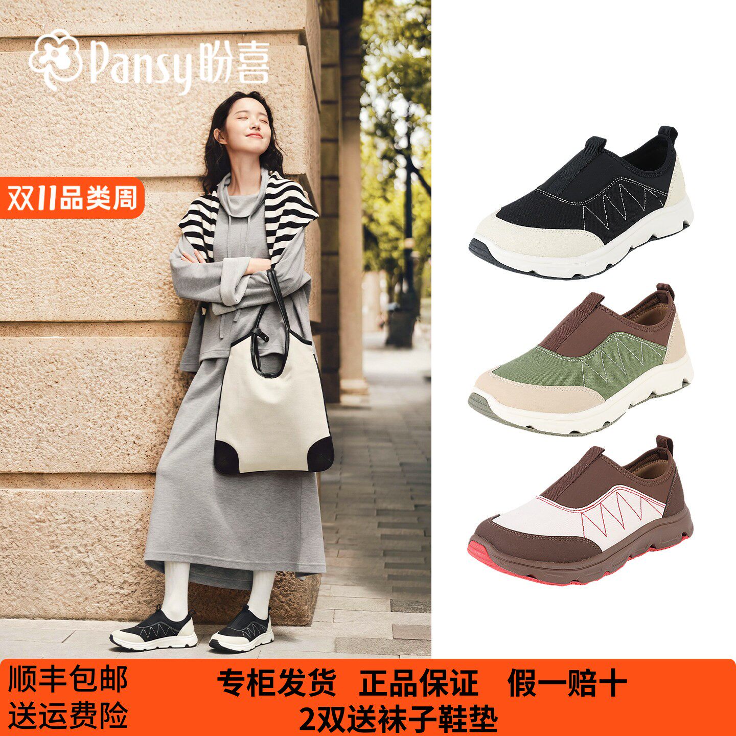 Pansy盼喜女鞋2026年秋款宽胖脚舒适日系休闲鞋一脚蹬健步鞋4412