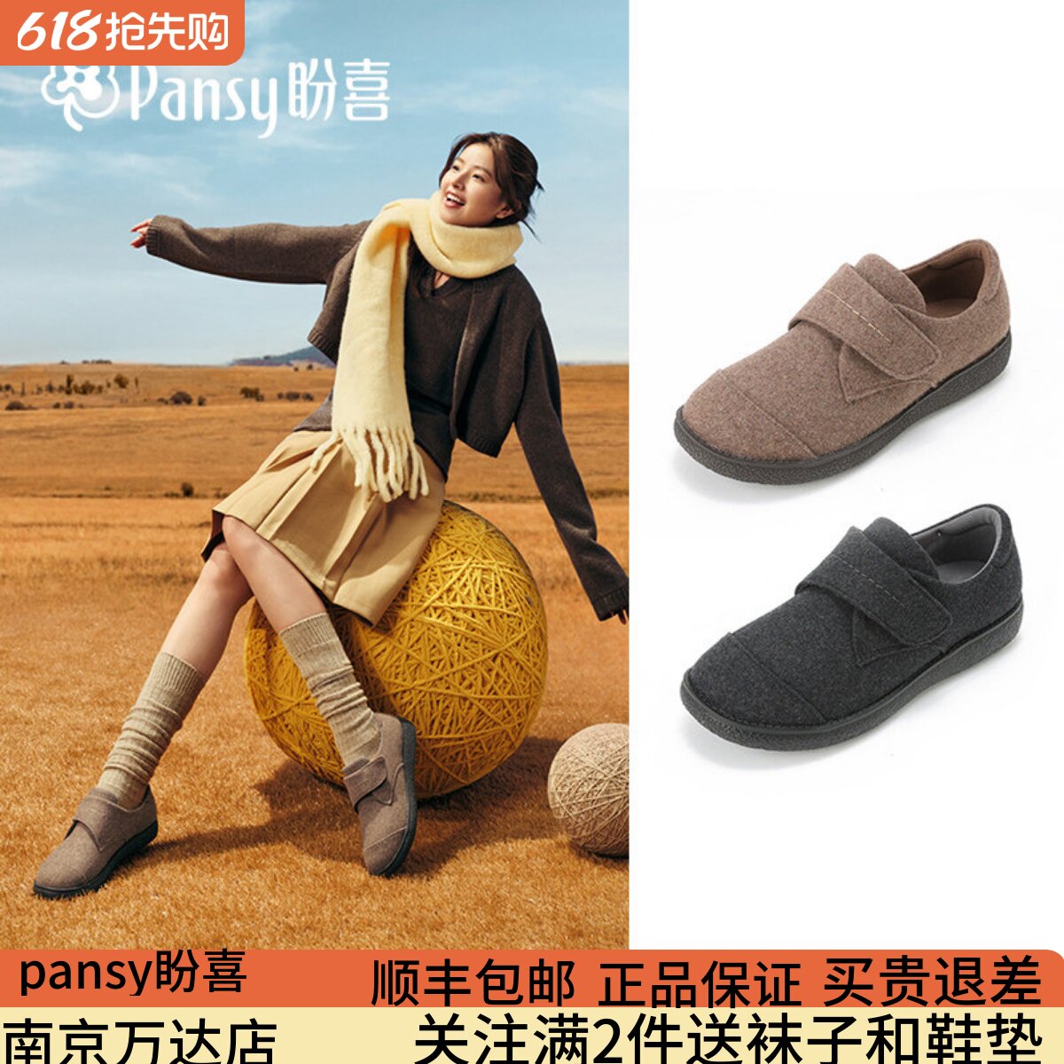 Pansy盼喜日本女超轻舒适毛呢百搭魔术贴休闲鞋2025年秋新款4252