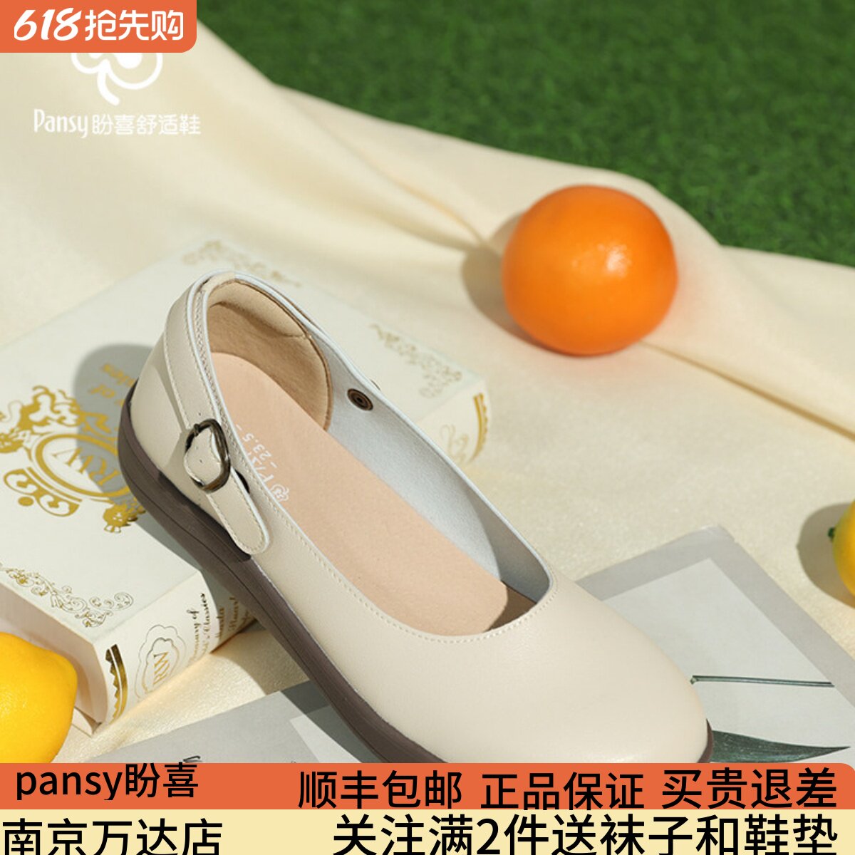 Pansy盼喜女鞋舒适透气轻便百搭通勤玛丽珍单鞋2025年春季4231