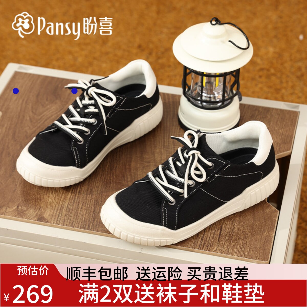 Pansy盼喜日本帆布鞋好穿脱休闲百搭超轻舒适板鞋2025年秋款4292
