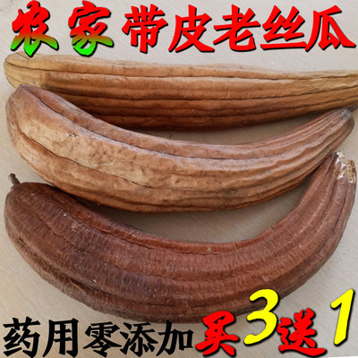 丝瓜络中药材老丝瓜带皮带籽食用药用下奶洗碗洗澡老丝瓜瓤丝瓜筋