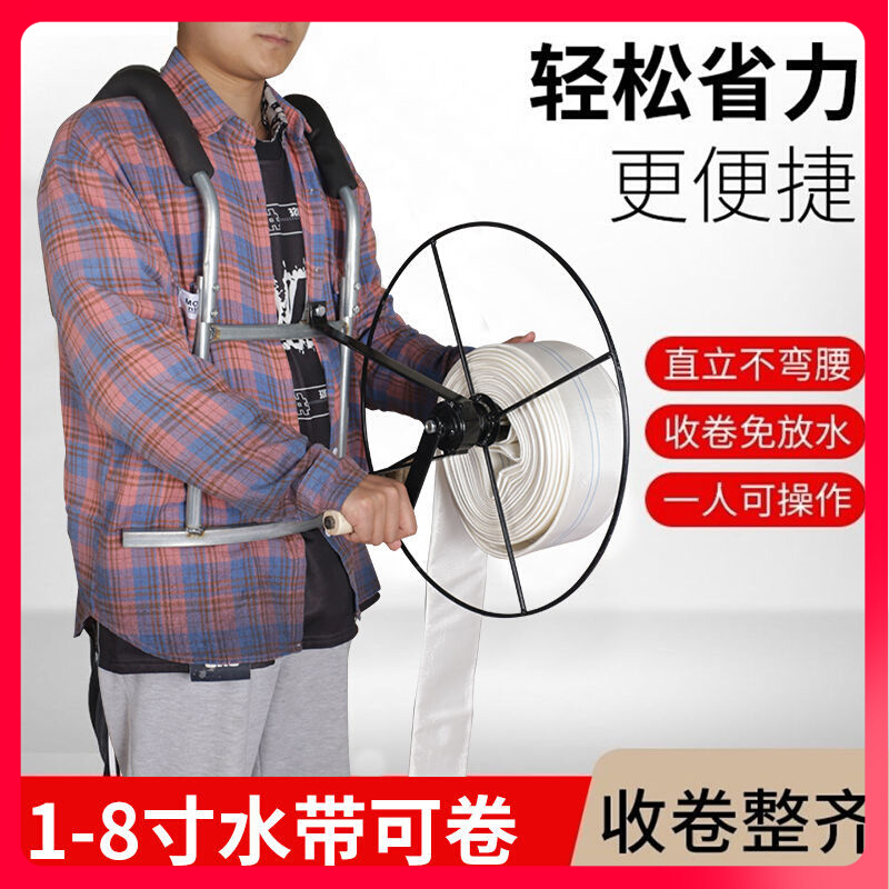 水带收卷器收卷机农用消防手摇式收盘架子肩背式通用浇地灌溉神器