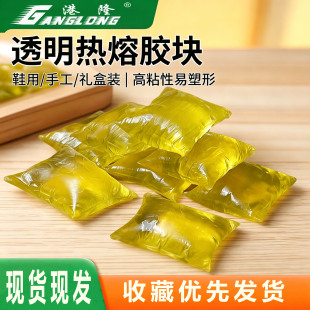 热熔压敏胶块热熔胶鞋用热熔胶包装盒热熔胶透明热熔胶礼盒热熔胶