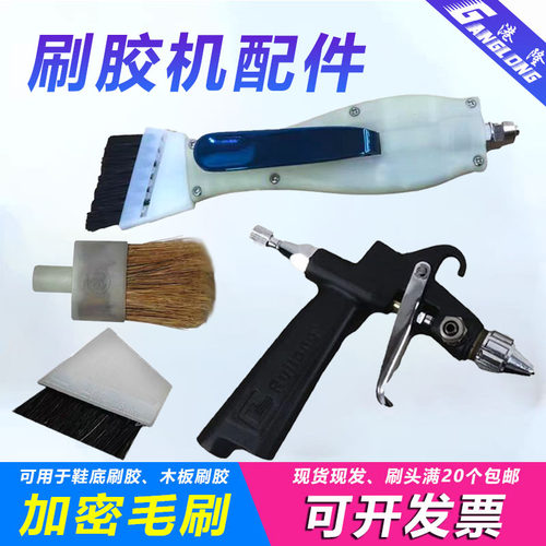 刷子刷胶机配件港隆刷胶补胶