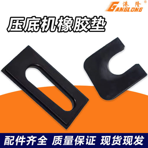 盖式压底气囊制鞋设备胶模