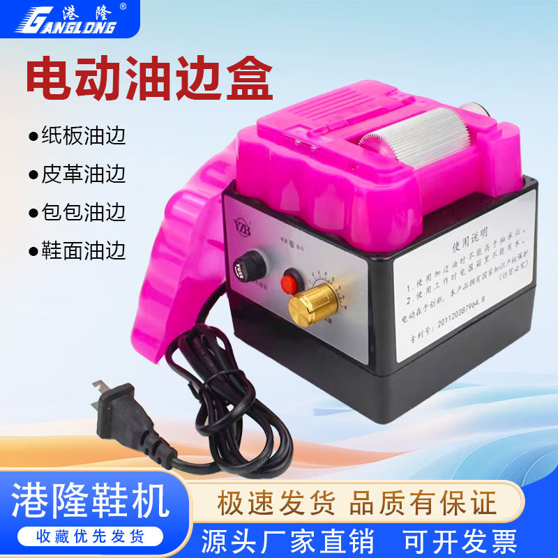 电动油边盒子油边工具油边修复工具包包皮革油边机油之宝油边神器
