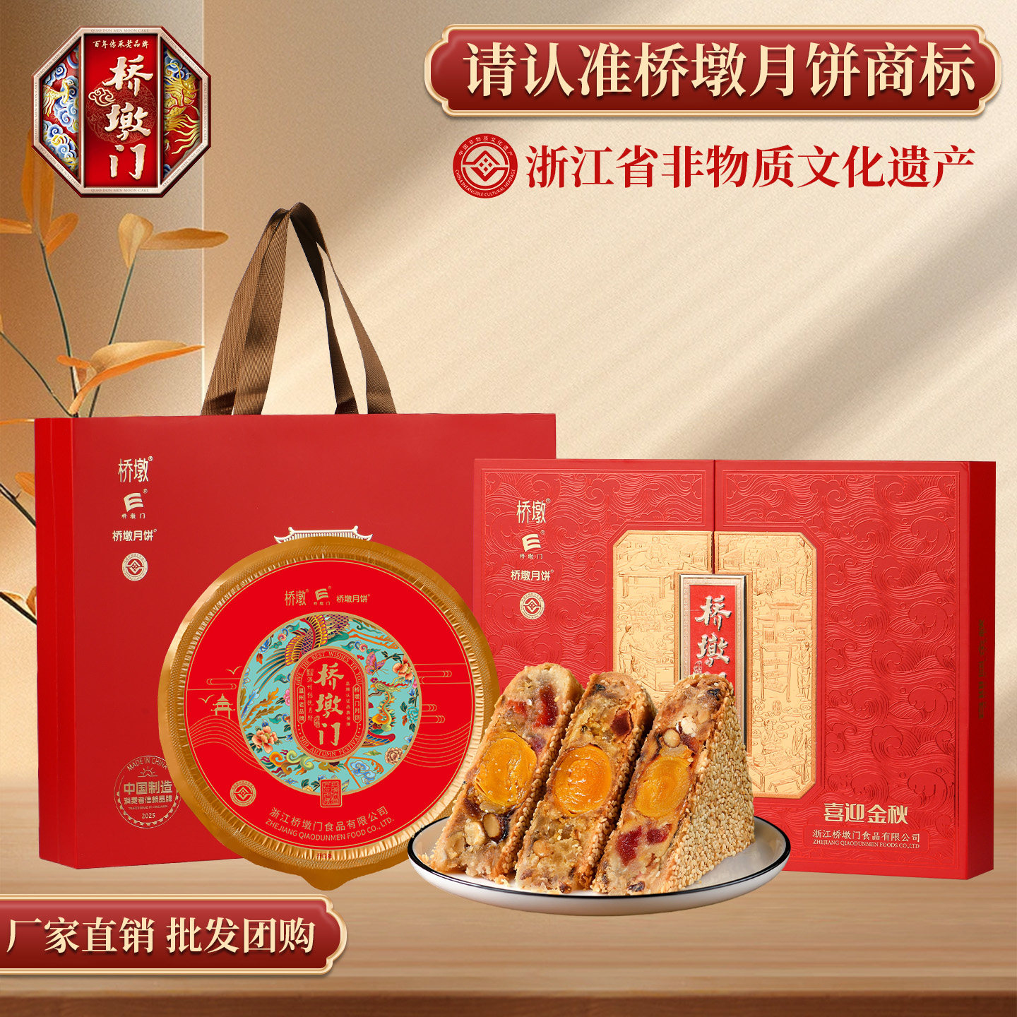 桥墩门蛋黄鲜肉五仁月饼