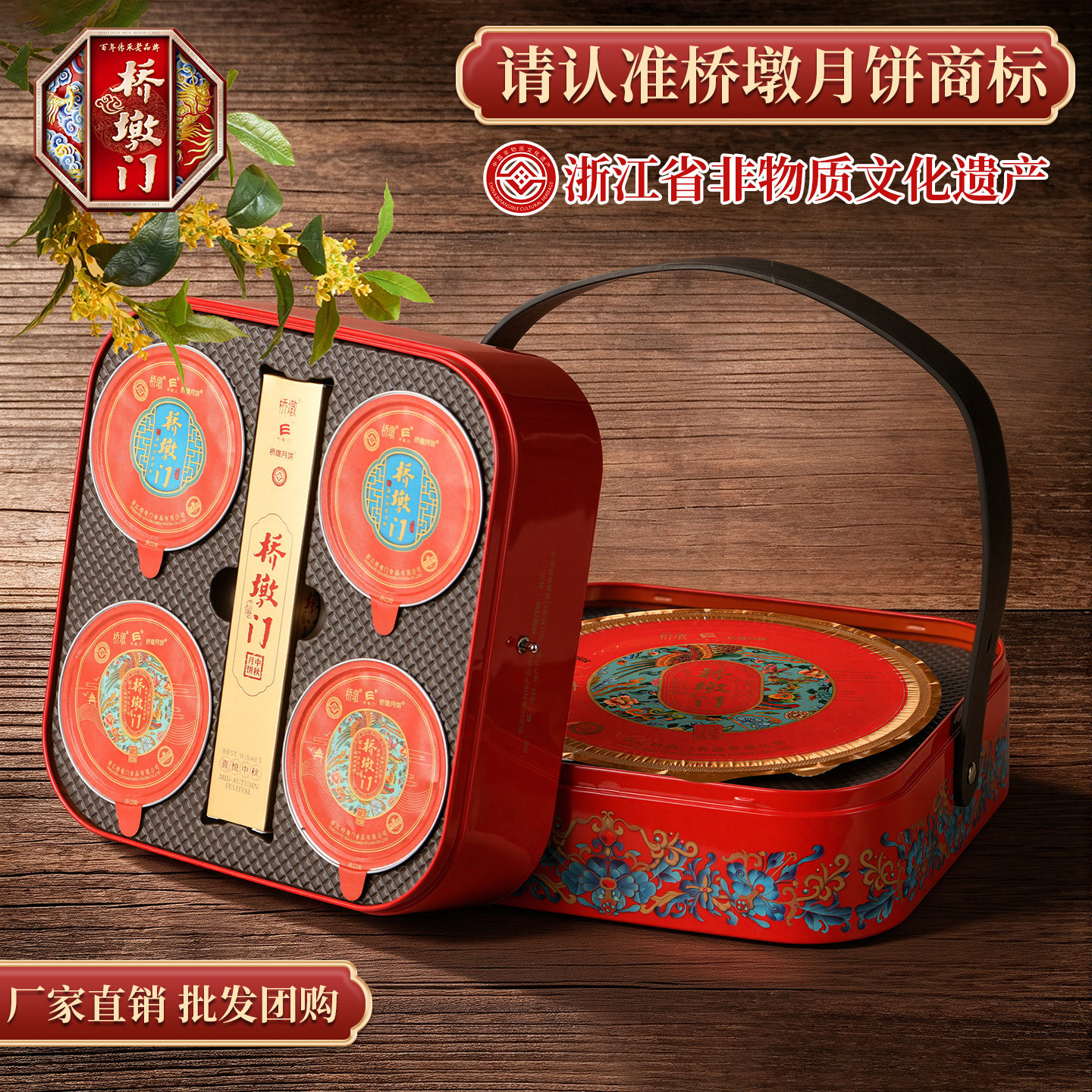 桥墩温州酥皮月饼组合装批发团购
