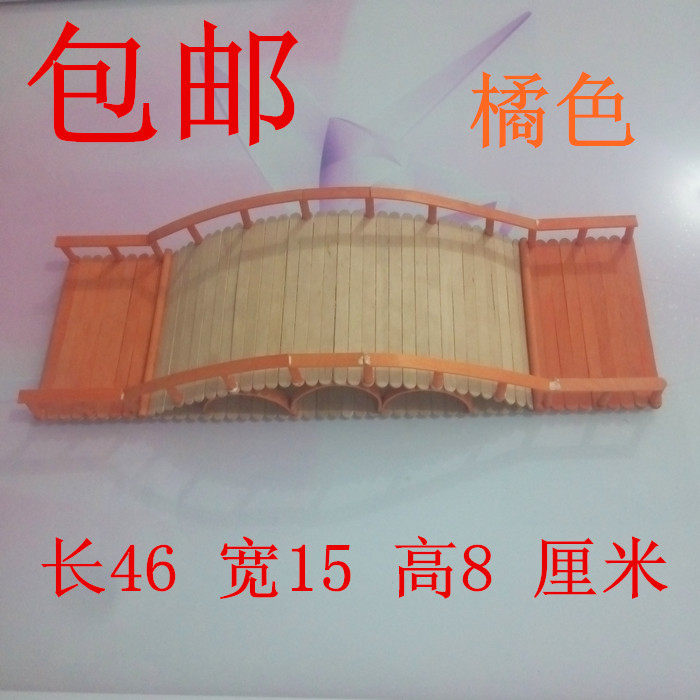 新品大型拱桥手工静态模型制作雪糕棒diy 小学生比赛作品包邮材料