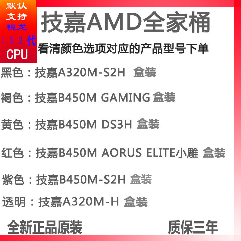 技嘉A320M-S2H B450M S2H GAMING DS3H AORUS ELITE小雕 全新主板