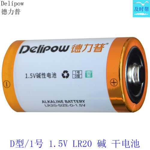 德力普1号燃气灶干电池