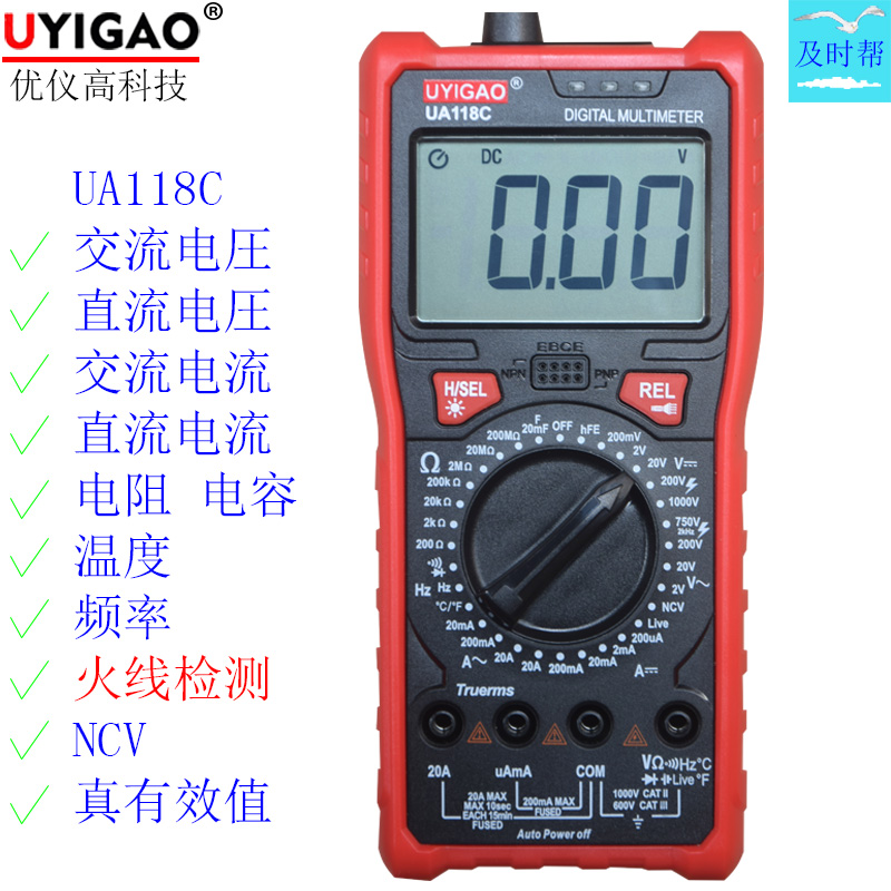 优仪高UYIGAO数显式万用表UA118C