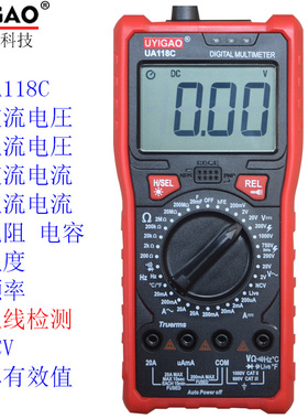 优仪高UYIGAO多功能数显式万用表UA118C真有效值频率温度测火线